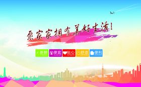 海报新鲜舒适