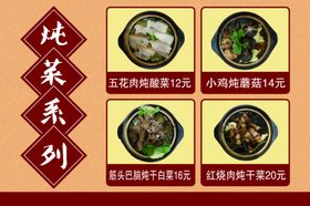 菜谱