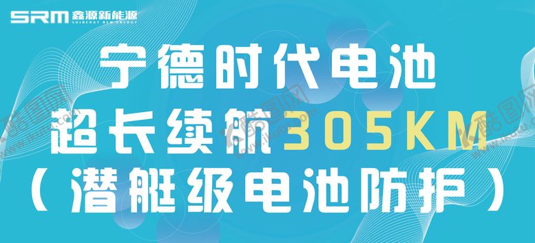 编号：17230801150138342426【酷图网】源文件下载-车挡牌 车顶牌