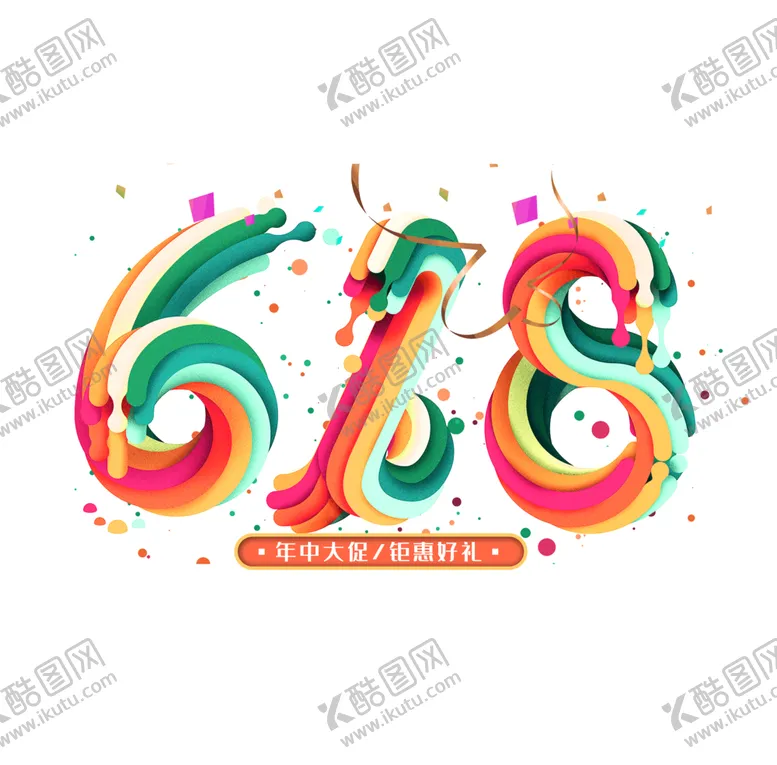 编号：12833402081526365714【酷图网】源文件下载-618字体设计