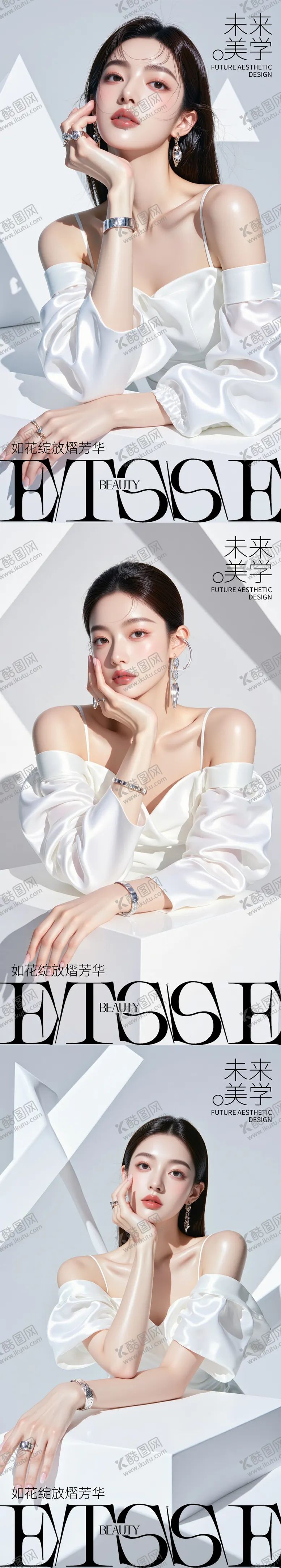 编号：44900704141421182565【酷图网】源文件下载-美妆活动海报