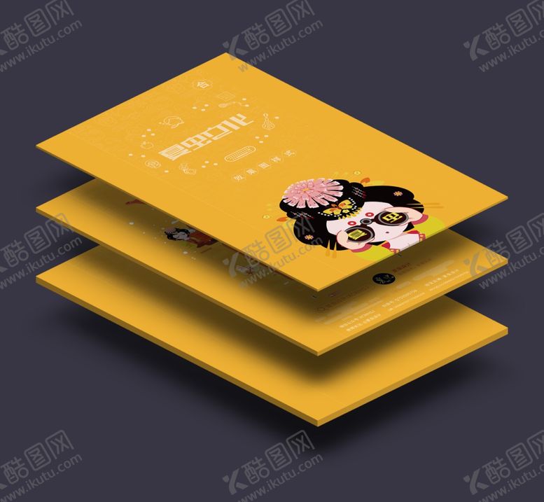 编号：94917007130512403186【酷图网】源文件下载-折页展示样机