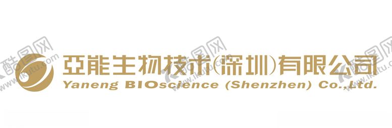 编号：28684509192238283952【酷图网】源文件下载-亚能生物技术深圳有限公司