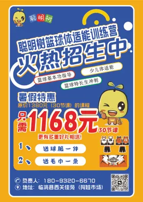 招生彩页 拷贝