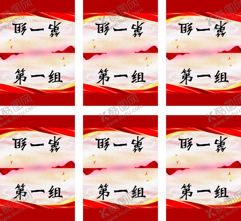 编号：60348812222154106447【酷图网】源文件下载-桌签台卡