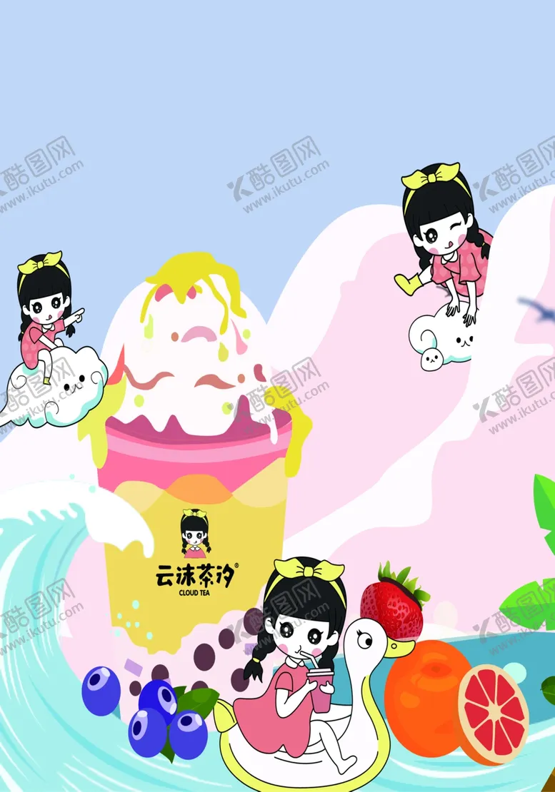 编号：88684201131502579696【酷图网】源文件下载-云沫茶汐