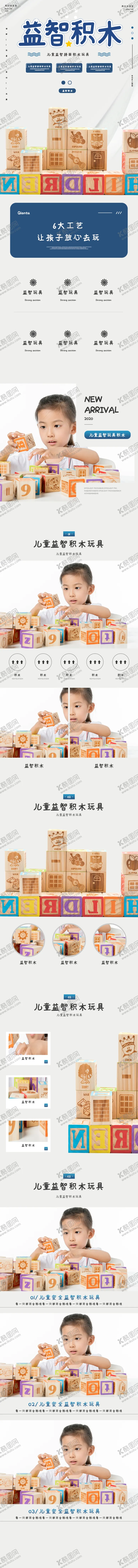 编号：31556512060912385994【酷图网】源文件下载-玩具详情页