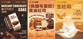 面包甜品美食宣传海报