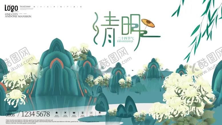 编号：43640801251052529489【酷图网】源文件下载-清明宣传