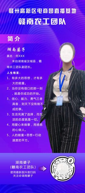 编号：46703209250239023268【酷图网】源文件下载-人物展架