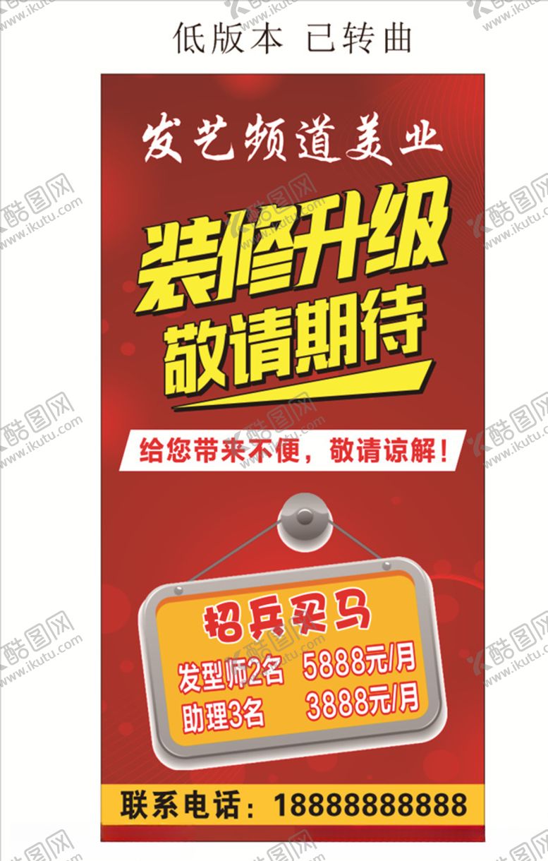 编号：33315405172222104384【酷图网】源文件下载-装修升级