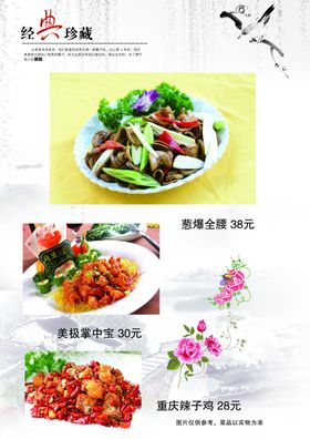 经典珍藏