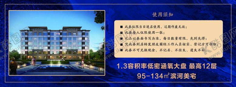 编号：97792206250757543314【酷图网】源文件下载-金澜湾礼品兑换券