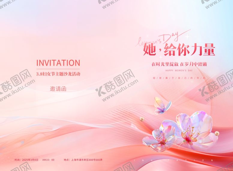 编号：98697003311907211720【酷图网】源文件下载-妇女节粉色浪漫花卉