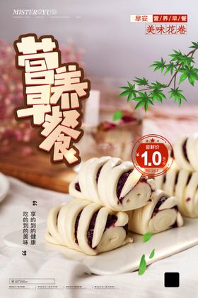 早餐