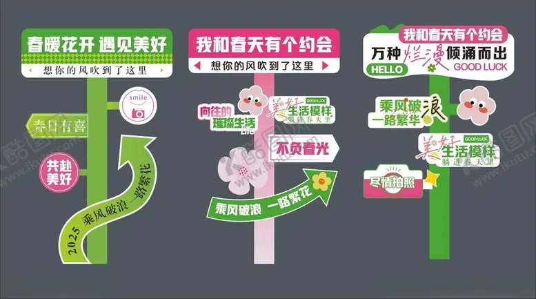 编号：61516805042038153667【酷图网】源文件下载-春天指引牌