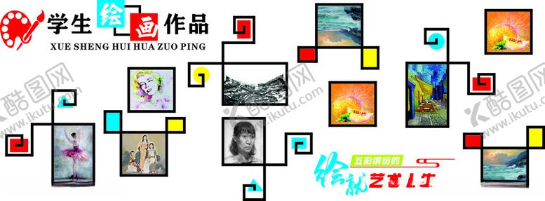 编号：87540301131131108936【酷图网】源文件下载-学校学生文化墙