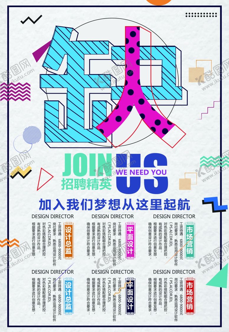 编号：69016607060933429651【酷图网】源文件下载-缺人