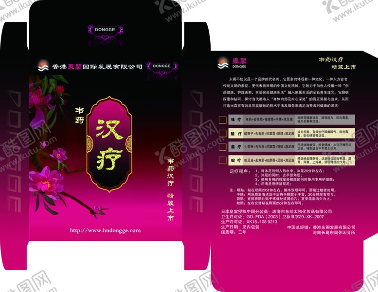 编号：37979507140406025403【酷图网】源文件下载-中国风包装