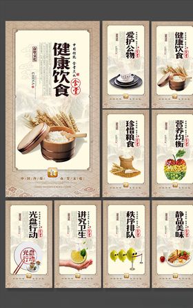 光盘行动厉行节约节约粮食海报挂