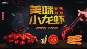 小龙虾DM线条香辣