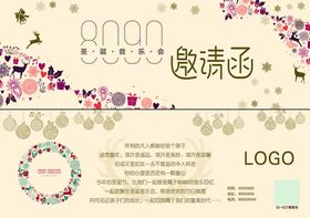 邀请函个性卡片书签