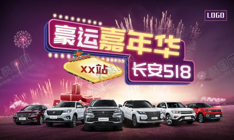 编号：56329706260818573562【酷图网】源文件下载-汽车海报