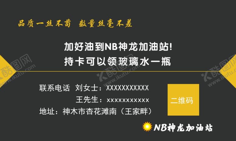 编号：47553406281805516076【酷图网】源文件下载-公司名片