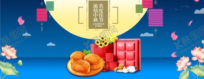 编号：26224505050921507086【酷图网】源文件下载-中秋节
