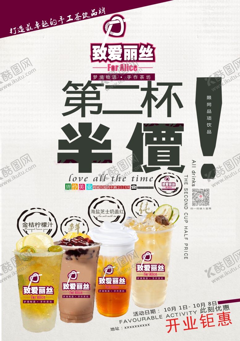 编号：33858707010913495503【酷图网】源文件下载-鲜榨果汁