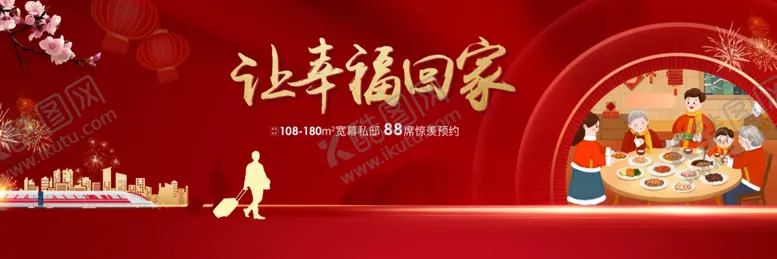 编号：73513004090047466954【酷图网】源文件下载-返乡置业