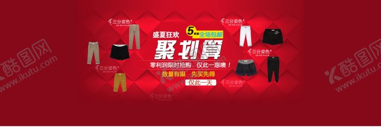 编号：48426506300747455351【酷图网】源文件下载-促销海报