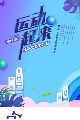 全民健身