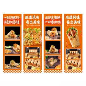 卷饼美味鸡肉卷系列美食展示