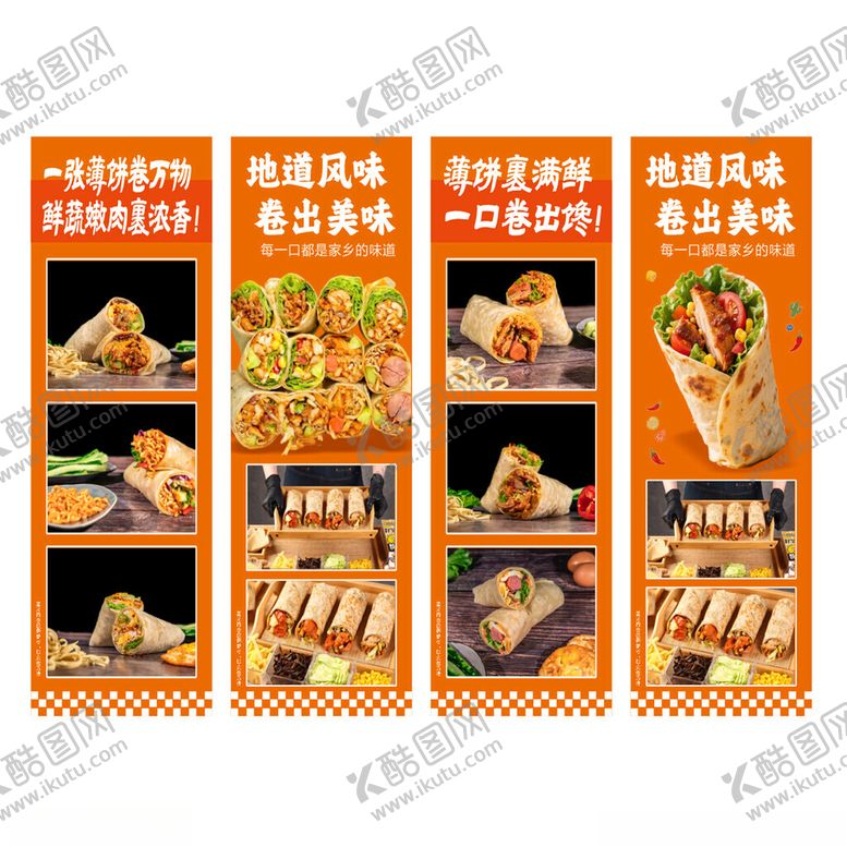 编号：18402304040723084835【酷图网】源文件下载-卷饼美味鸡肉卷系列美食展示