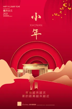 小年
