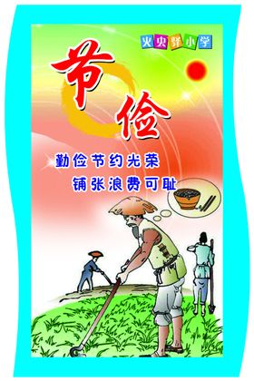 标语
