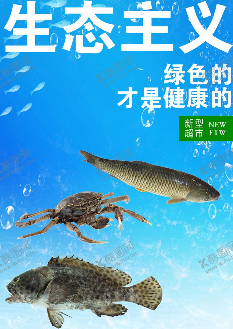 编号：71841106172030247393【酷图网】源文件下载-农贸市场海报