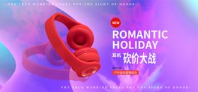 头戴式耳机耳麦banner