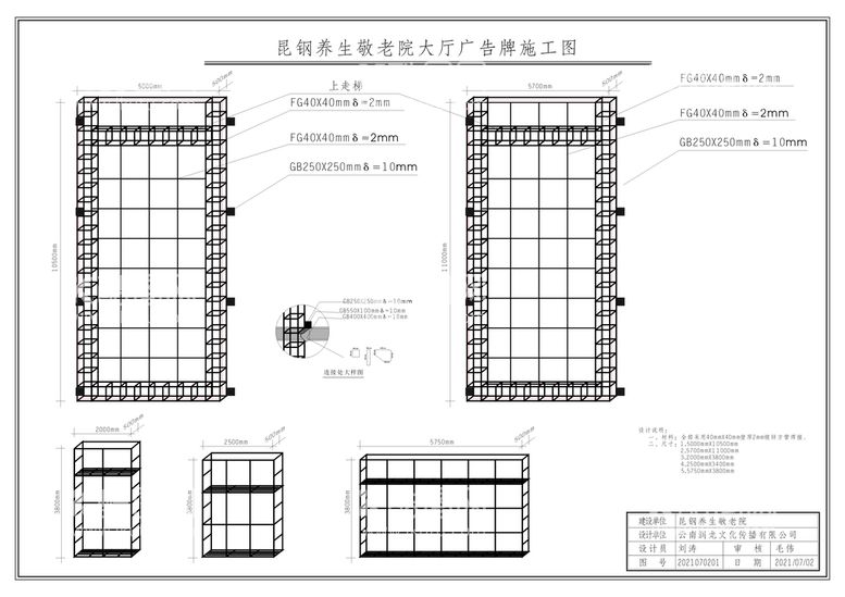 编号：46113012020552589263【酷图网】源文件下载-广告钢架