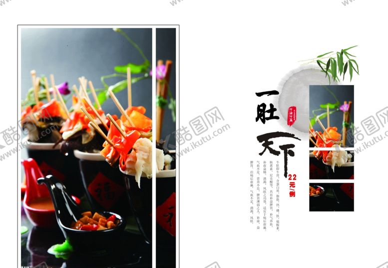 编号：37877305190656288525【酷图网】源文件下载-菜单