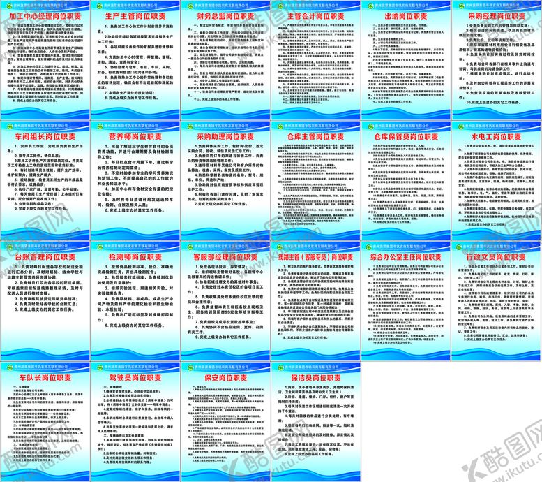 编号：54054901291309428072【酷图网】源文件下载-生产制度