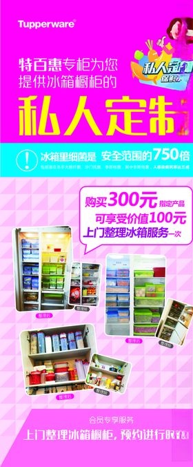 私人定制