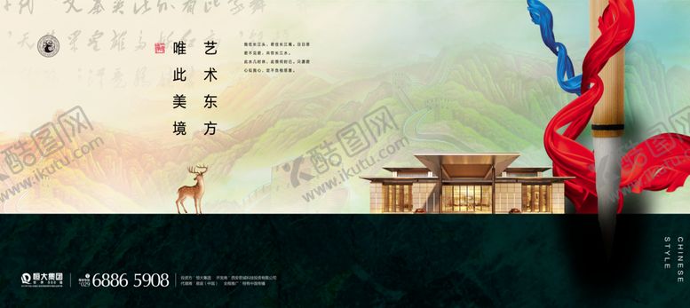 编号：89107807070312467506【酷图网】源文件下载-中式地产