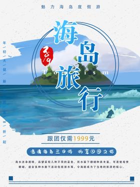 浪漫三亚游