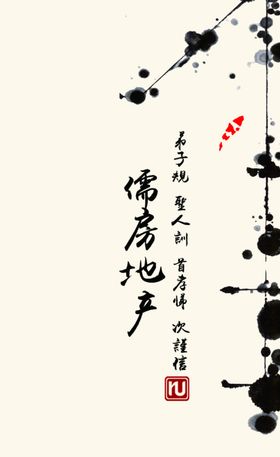 儒房地产PVC名片竖版