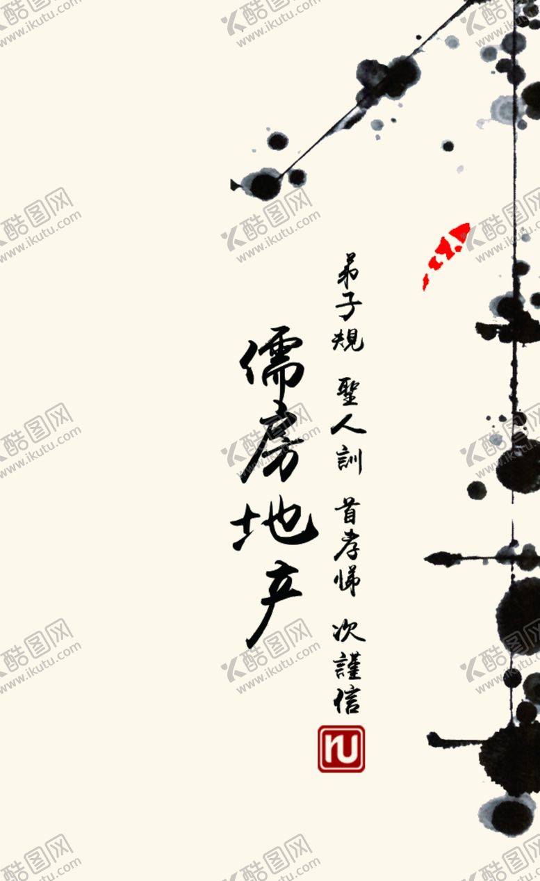 编号：75127607130743341094【酷图网】源文件下载-儒房地产PVC名片竖版
