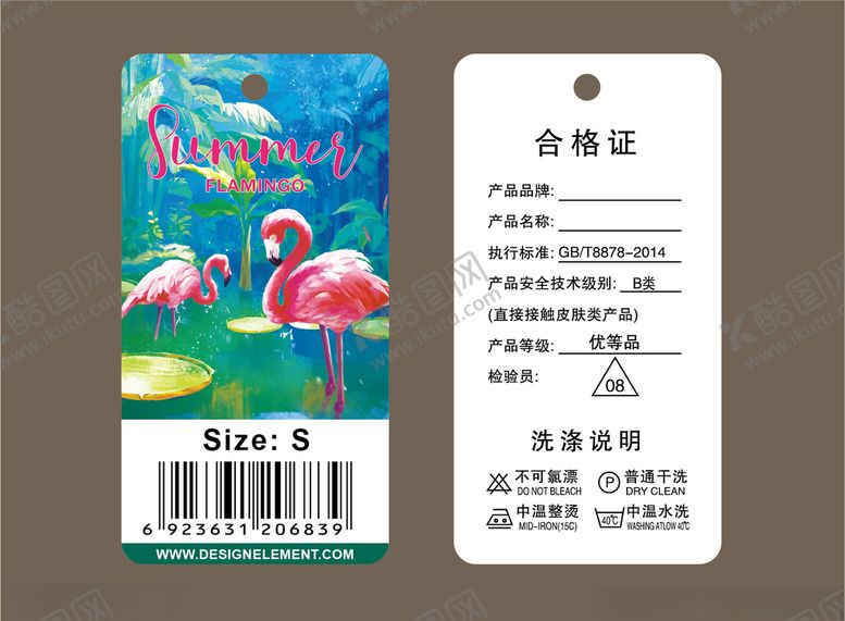 编号：17627009141148014440【酷图网】源文件下载-多彩服装吊牌设计