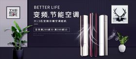 数码家电促销天猫海报海报手机banner
