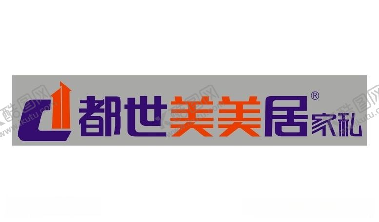 编号：44210512130016286857【酷图网】源文件下载-都世美美居家私